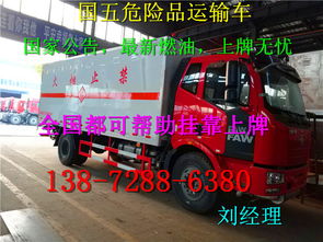 專(zhuān)業(yè)制造，安全護(hù)航 山東濟(jì)寧工業(yè)氣體危險(xiǎn)品運(yùn)輸車(chē)生產(chǎn)廠家解析